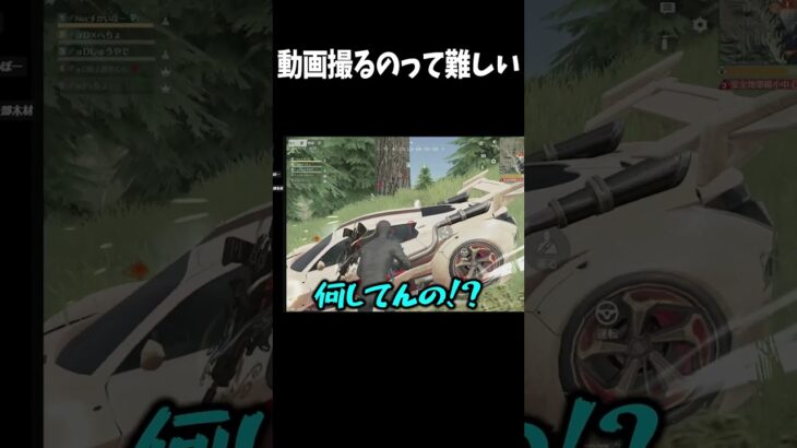 コイツらとYouTube撮るのむずすぎ【荒野行動】