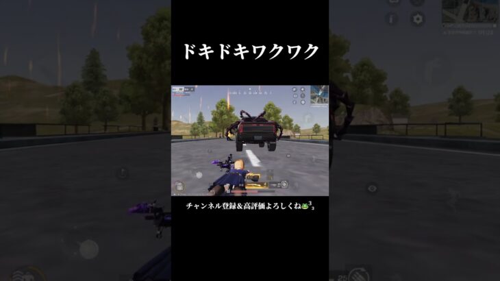 スーパーチクチク攻撃 #shorts #あでがえーる #荒野行動