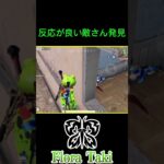 反応の良い敵さん発見【荒野行動】 #瀧 #荒野行動 #shorts