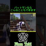 【荒野行動】バッドマンバイクでおしゃれなキル #瀧 #荒野行動 #shorts