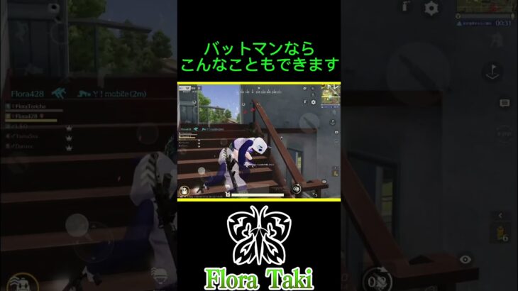 【荒野行動】バッドマンバイクでおしゃれなキル #瀧 #荒野行動 #shorts