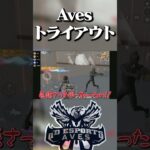 トライアウト!?【荒野行動】#shorts