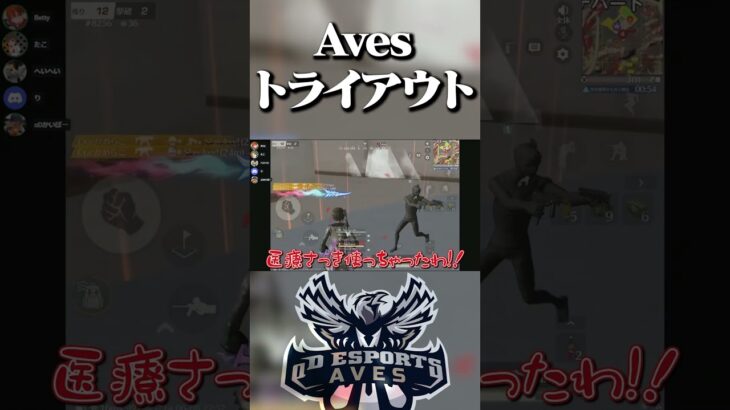 トライアウト!?【荒野行動】#shorts