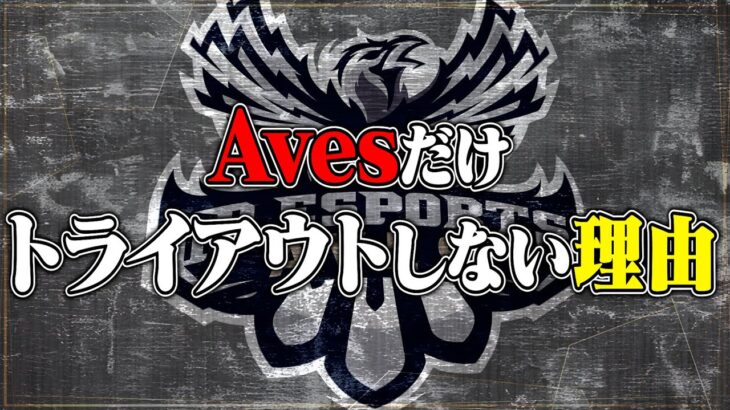 トライアウトをしない理由について公開します。【荒野行動】