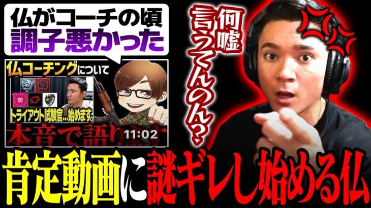 【荒野行動】ふぇいたんの動画でとんでもない嘘が発覚したから緊急で動画回した