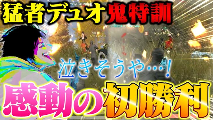【ついに】鬼特訓したデュオゲリラで初勝利したへちょと感動して泣く友達が熱すぎる【荒野行動】