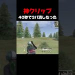 仮面ライダー見つけたら逃げた方がいいよ【荒野行動】