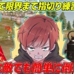 【荒野行動】最大限まで射劇場で練習したら最強になって無双できるのか【検証】