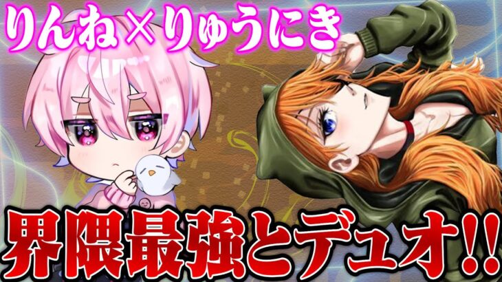 りんねとデュオ【荒野行動】