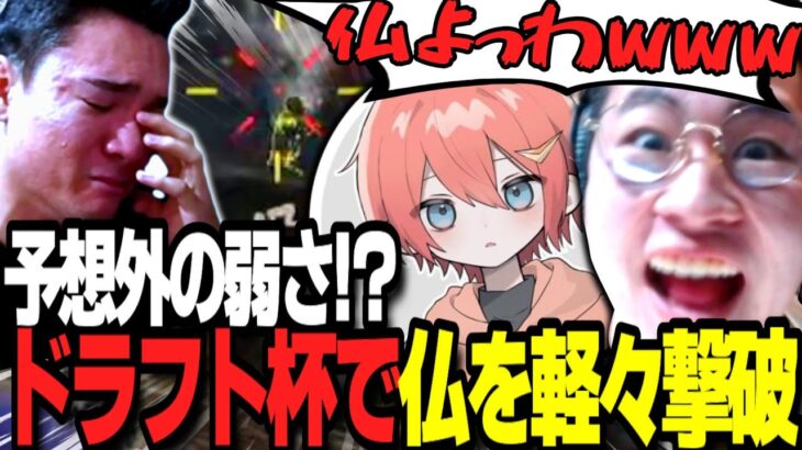 【悲報】仏さん、やっぱり弱すぎる・・・【ドラフト杯】【荒野行動】