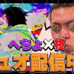 【縦配信】へちょとデュオガチる【荒野行動】