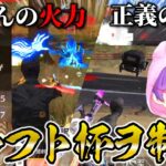【荒野行動】チームの女を寝取った正義の神オーダー！！！