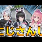 【は？】にじさんじガチャで過去１ヤバいバグ起きたｗｗ【#荒野にじさんじコラボ】【荒野行動】