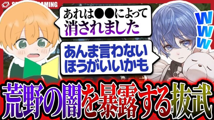 【暴露】芝刈り機〆抜武参戦！深夜テンションで荒野の闇を暴露してしまう抜武がやばすぎたｗｗｗ【荒野行動】