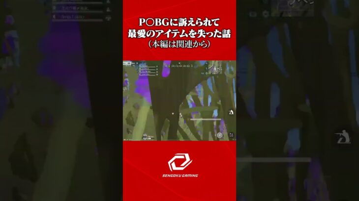 【悲報】深夜テンションで荒野行動の闇を暴露してしまうｗｗｗ