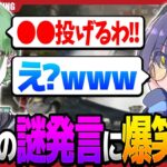 終盤意味の分からない事を言うがいんに爆笑するＳＧメンバーｗｗｗ【荒野行動】