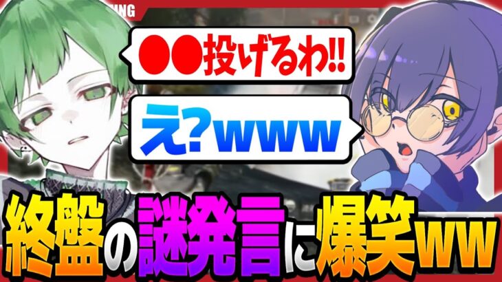 終盤意味の分からない事を言うがいんに爆笑するＳＧメンバーｗｗｗ【荒野行動】