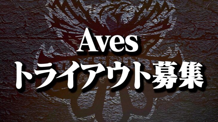 トライアウト募集します。【荒野行動】