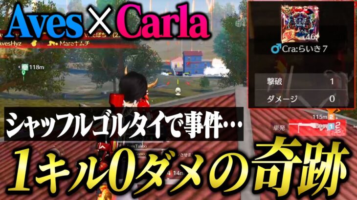 チャンピオンシップ王者と一緒に戦った結果【荒野行動】
