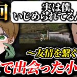 【神回】６歳から荒野行動をやっている小学生を救いたい【荒野行動】