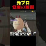 大事な試合で落ち着きすぎてる俺の友達【荒野行動】