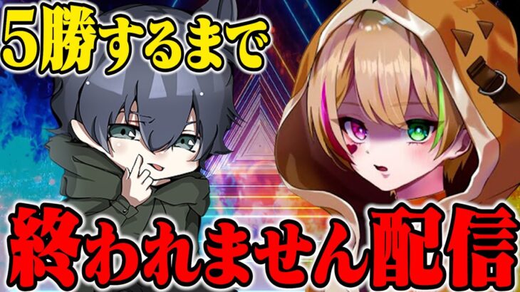 ５勝するまで終われません。【荒野行動】