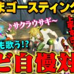 命懸けで路上ライブしにきた超歌うま野良vsへちょとPEAK部で歌合戦神回!?【荒野行動】