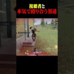 視聴者キラーおって草w【荒野行動】