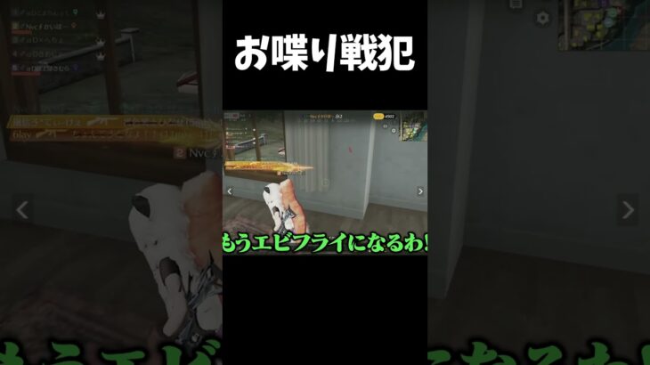 一言でチームバグったw【荒野行動】