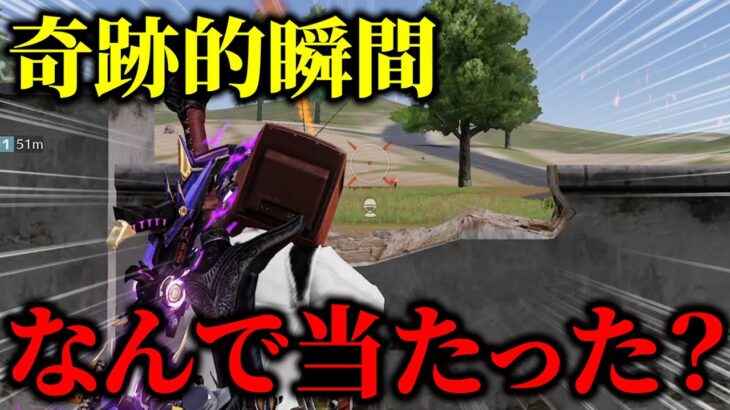 【荒野行動】久々にクソ上手いの撮ったわwww 味方にベタ褒めされるSR無双回
