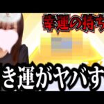 【荒野行動】引き運がヤバすぎるwwww