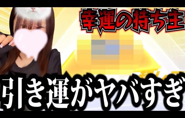 【荒野行動】引き運がヤバすぎるwwww