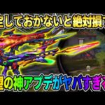 【荒野行動】この設定が遂に出来ちゃうの？不可能と言われていた待望の神アプデが最高すぎたwwwww