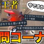 【荒野行動】デュオで出会ったガチオタにいきなり質問コーナーしてみたwwwww