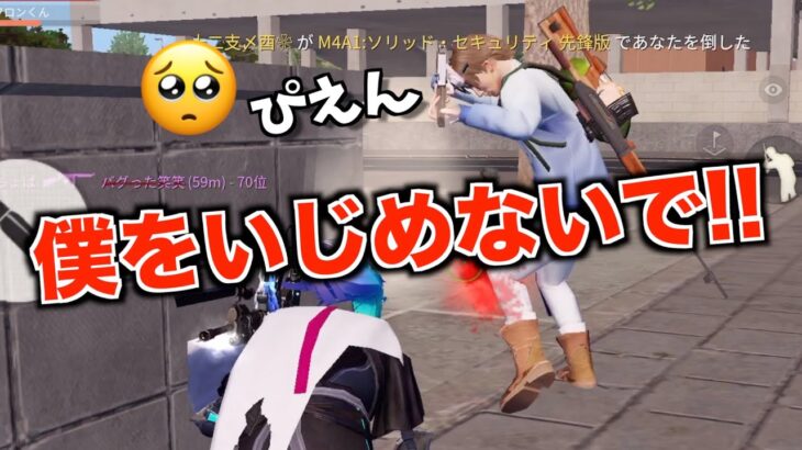 【荒野行動】1年ぶりに東京マップ行ったらガチボコされたった。