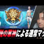 【荒野行動】1.4万人目前！伝説の軍神による通常マッチ 【縦型配信】
