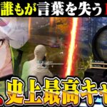 【神回】これ以上ない究極の個人13キル神キャリー伝説きたww【荒野行動】