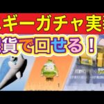 ＃荒野ガールズコレクション「４８時間無料ガチャ」＃エギー「銀貨ガチャ」【荒野行動】1713PC版「荒野の光」「荒野にカエル」「荒野GOGOFES」