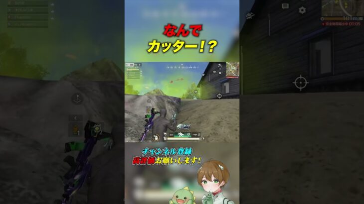 【荒野行動】なんでカッター！？1vs4 #あせ #荒野行動 #初見歓迎