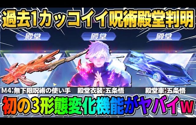 【荒野行動】過去1エグい呪術殿堂のアイテム判明！今回から実装される初機能がヤバすぎたwwww