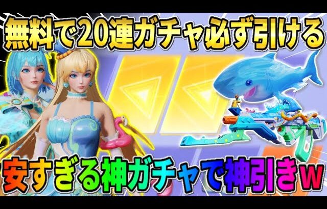 【荒野行動】●●するだけで20連ガチャが確実に引ける！1回60金券の神ガチャ引いたら運営大好きになったwwww