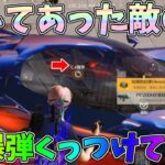 罠4本立て！敵の車が隠してあったからC4爆弾くっつけてみたｗｗ【荒野行動】#1229 Knives Out