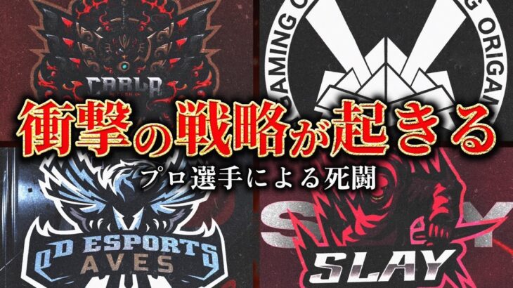 【ASG本戦】火力だけで語る戦い！死闘のDay2が開幕！【荒野行動/配信】