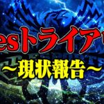 【緊急】Avesトライアウトについてお伝えしなければいけない事があります。【荒野行動】