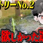 Avesに1番欲しかった選手がトライアウトに来た。【荒野行動】