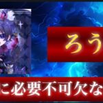 【荒野行動】Avesトライアウト合戦。Avesにろうは必要か。【Avesろう】