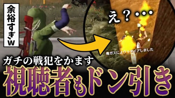 戦犯すぎた。れんぞーんの最後の一言が。【荒野行動/Carla】