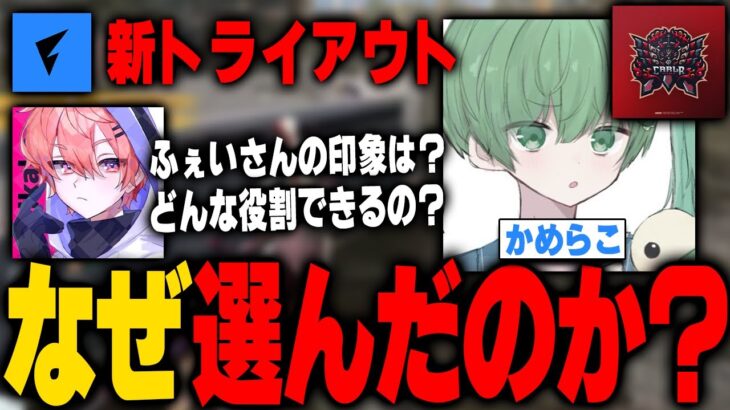CarlaからVogelに新しいトライアウト選手が来るので質問攻めしてみた【荒野行動】