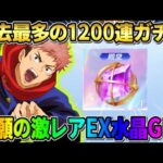 【荒野行動】激レアEX殿堂水晶を初ゲット！荒野歴6年で1番課金した日がヤバすぎたwwwww 【荒野の光】