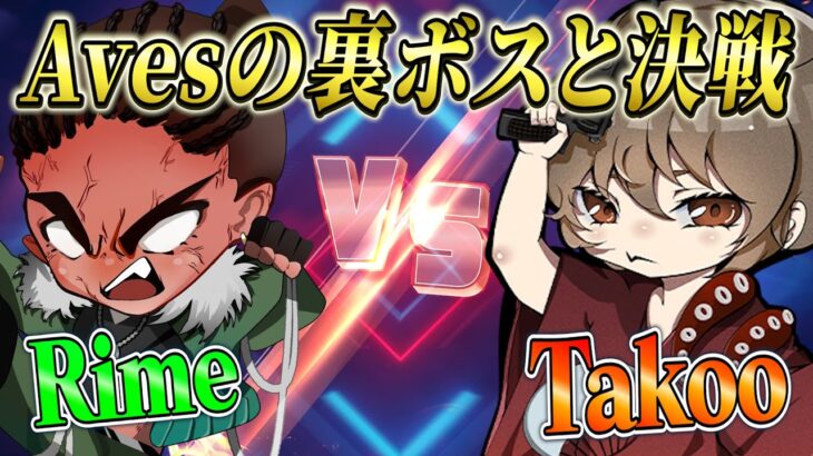 KWL歴代キルラン1位のAvesTakooとタイマン【荒野行動】